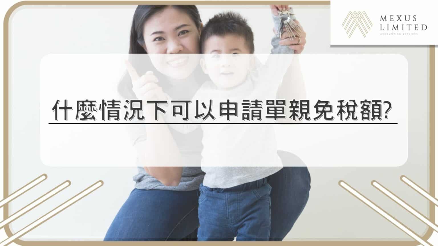 打厘印作用?租約打厘印的重要性及注意事項 (2024) - Mexus 會計事務所