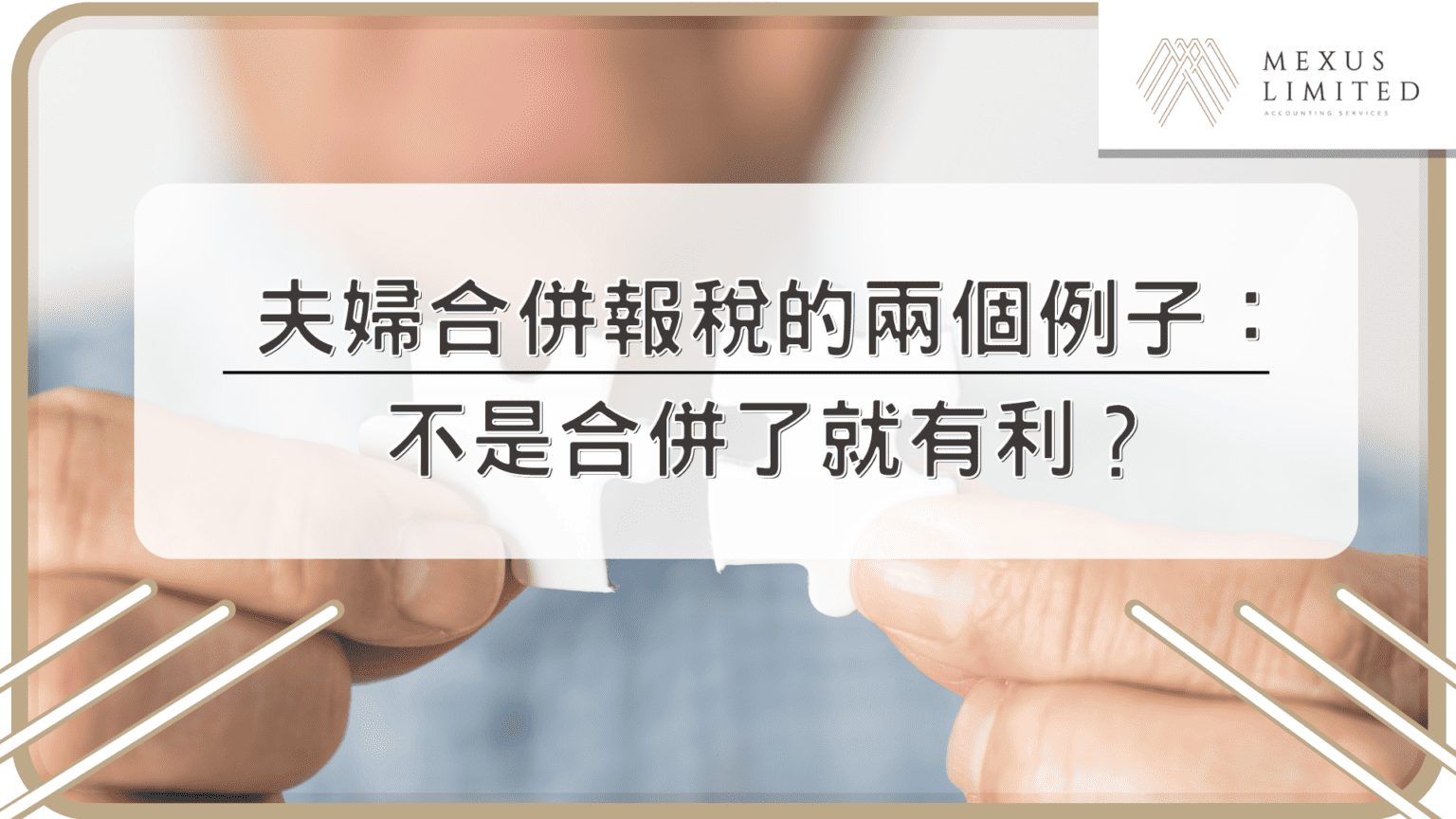 打厘印作用?租約打厘印的重要性及注意事項 (2024) - Mexus 會計事務所