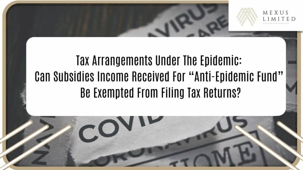 Tax arrangements under the epidemic: Can subsidies income received for 